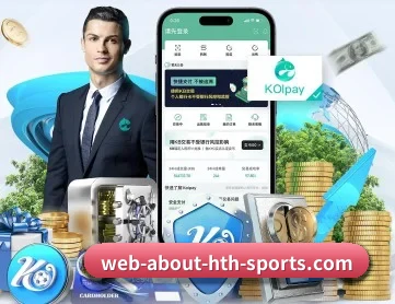 hth APP 深度功能